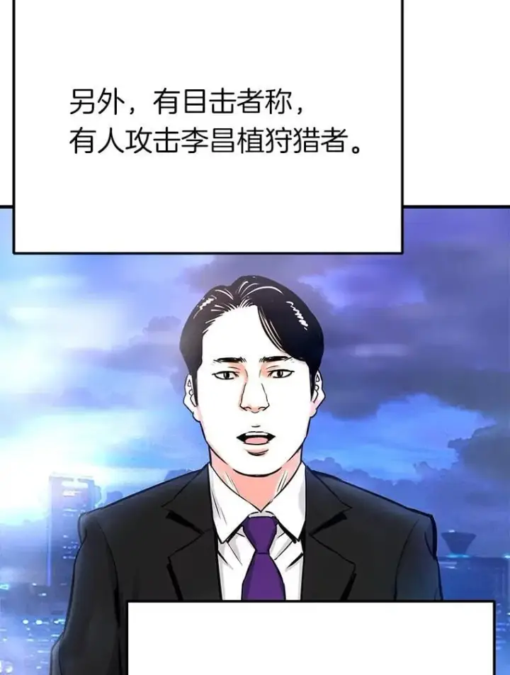 《霸主屹立于地狱之上》70.狩猎者遇袭（2）图52