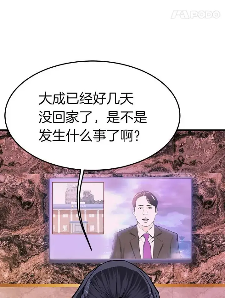 《霸主屹立于地狱之上》70.狩猎者遇袭（2）图54