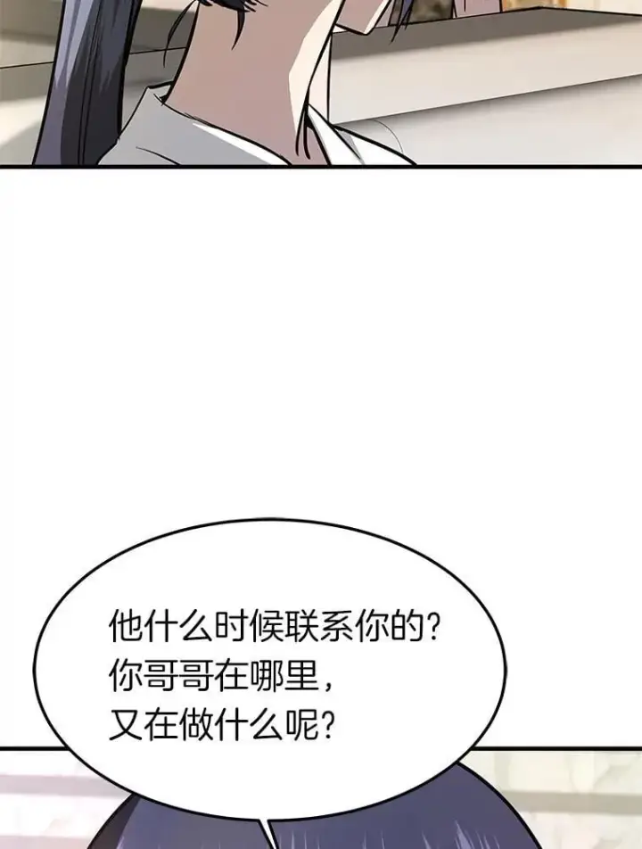 《霸主屹立于地狱之上》70.狩猎者遇袭（2）图59