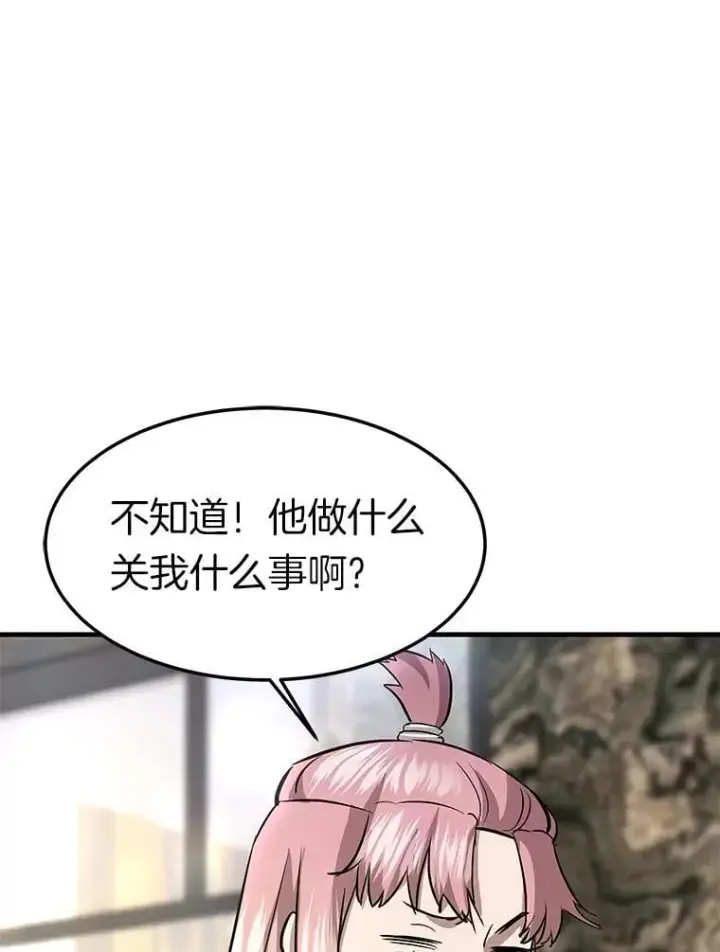 《霸主屹立于地狱之上》70.狩猎者遇袭（2）图61