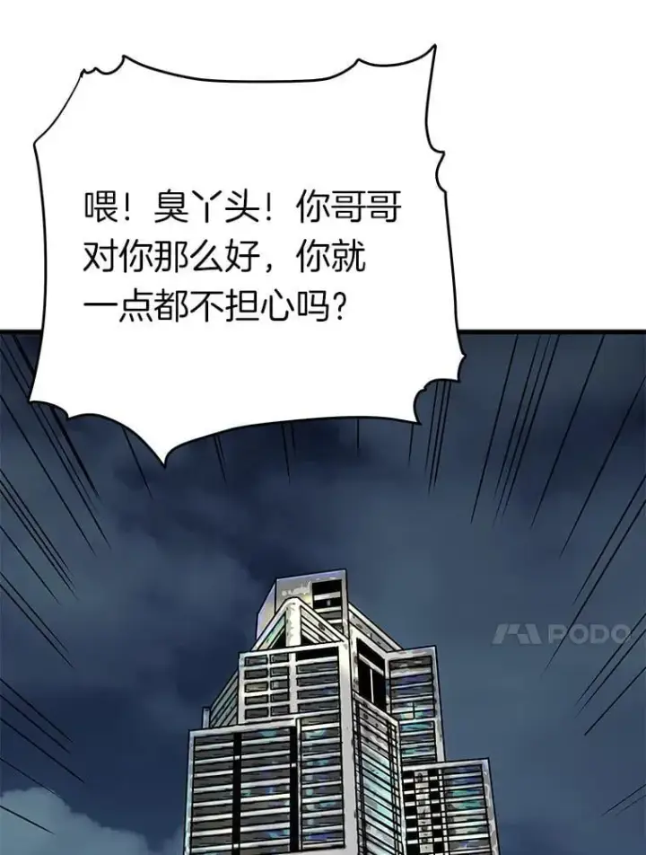 《霸主屹立于地狱之上》70.狩猎者遇袭（2）图63