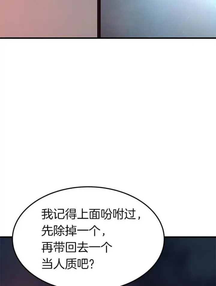 《霸主屹立于地狱之上》70.狩猎者遇袭（2）图69