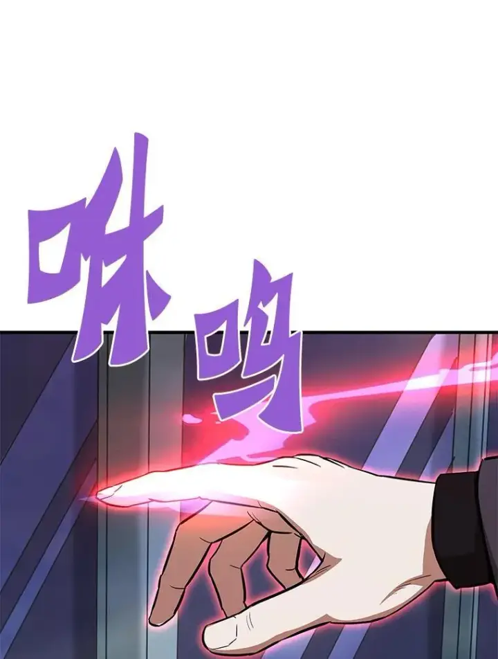 《霸主屹立于地狱之上》70.狩猎者遇袭（2）图78