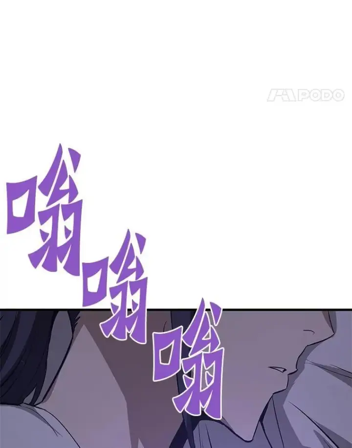 《霸主屹立于地狱之上》70.狩猎者遇袭（2）图83