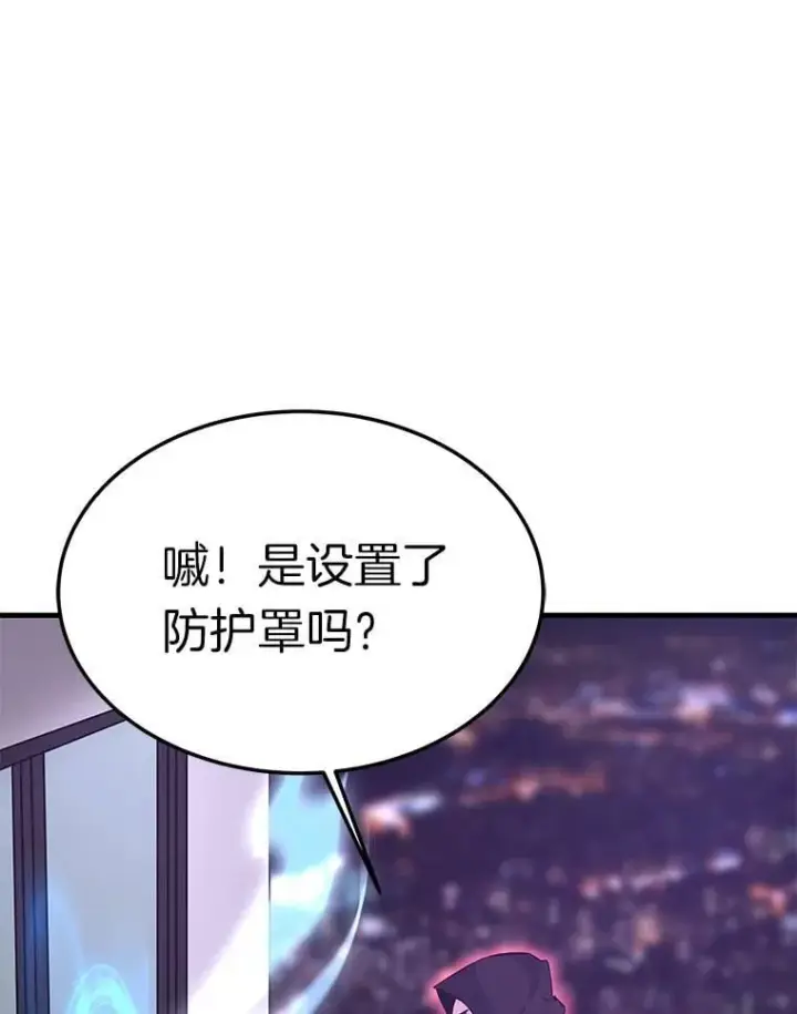 《霸主屹立于地狱之上》70.狩猎者遇袭（2）图85