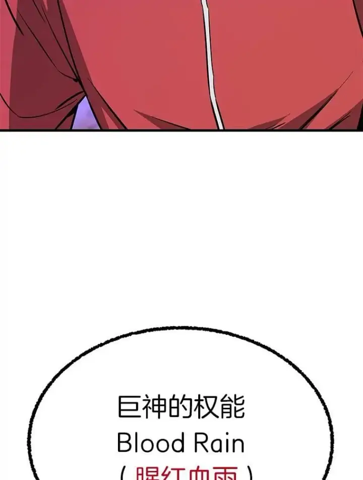 《霸主屹立于地狱之上》70.狩猎者遇袭（2）图9