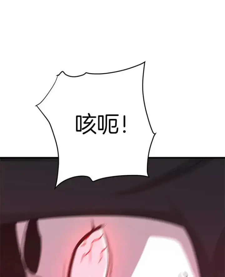 《霸主屹立于地狱之上》70.狩猎者遇袭（2）图90