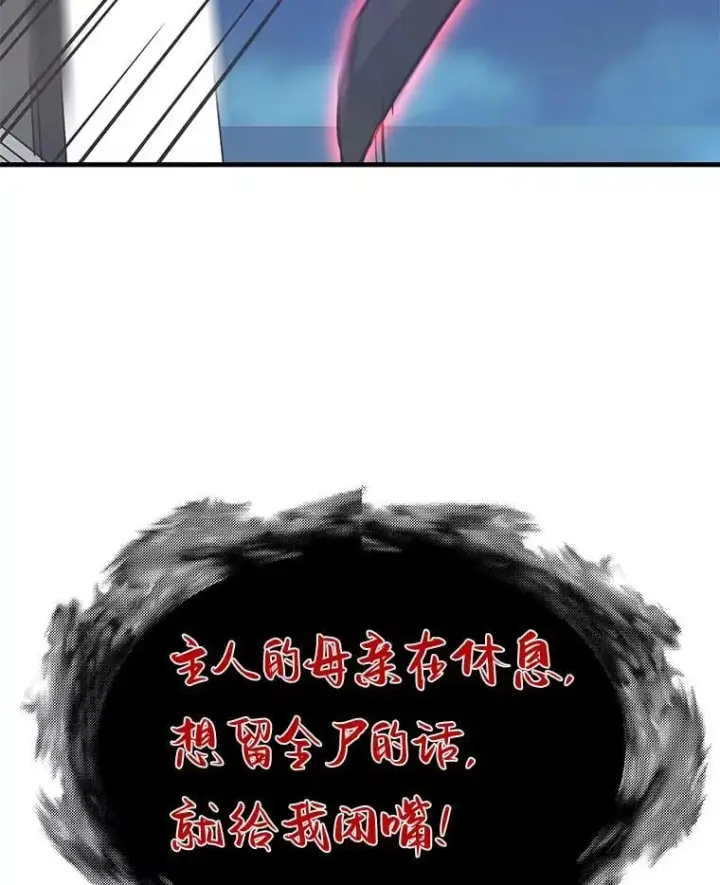 《霸主屹立于地狱之上》70.狩猎者遇袭（2）图94