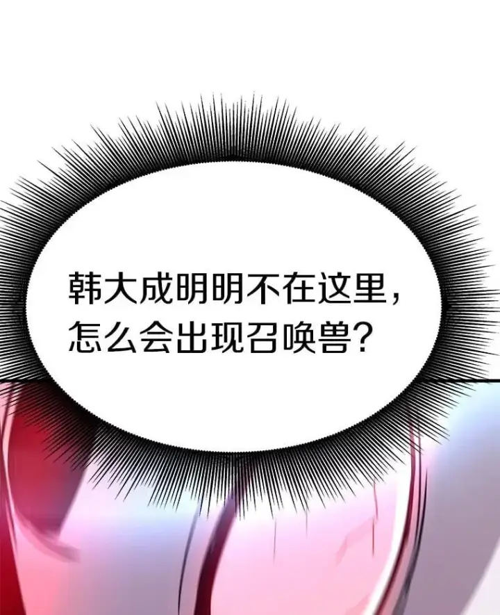 《霸主屹立于地狱之上》70.狩猎者遇袭（2）图97