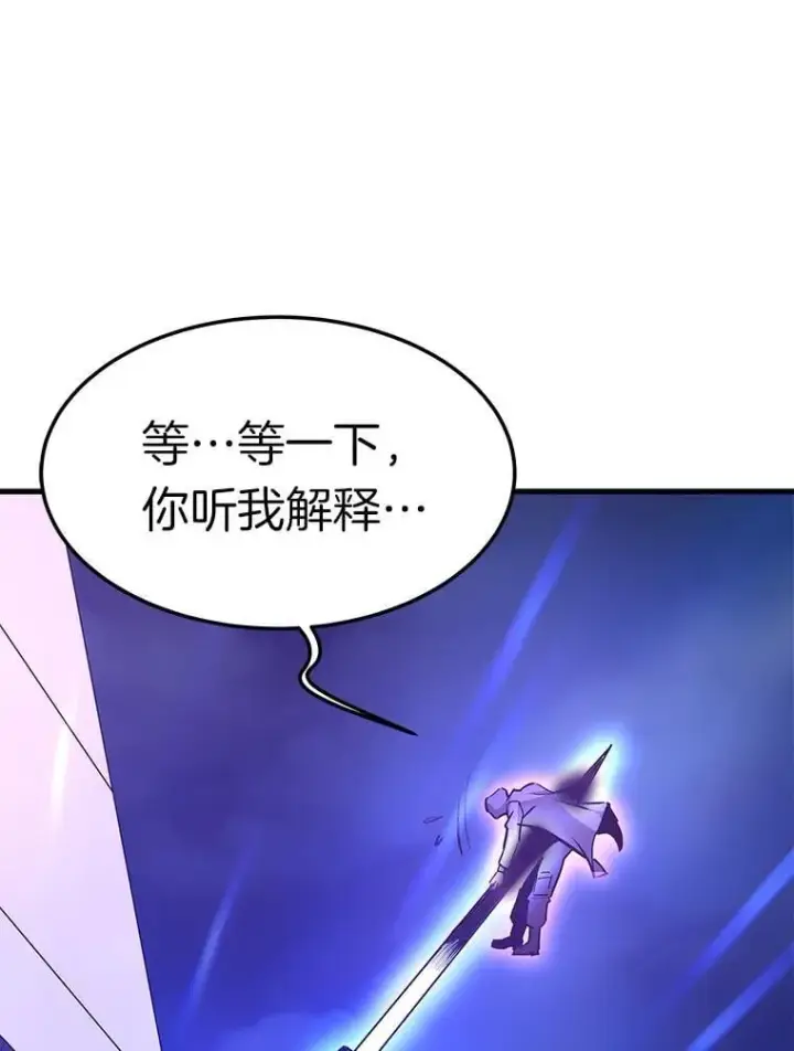 《霸主屹立于地狱之上》70.狩猎者遇袭（2）图99