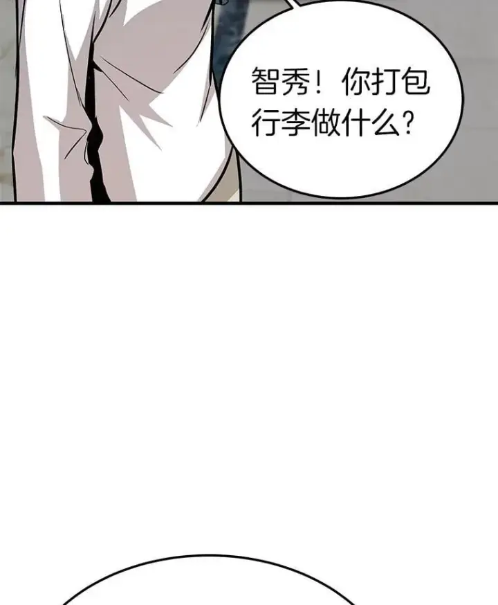 《霸主屹立于地狱之上》71.愤怒的大成图105