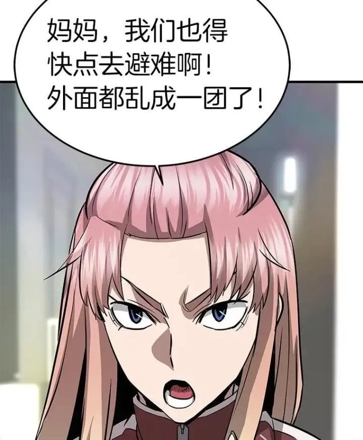 《霸主屹立于地狱之上》71.愤怒的大成图106
