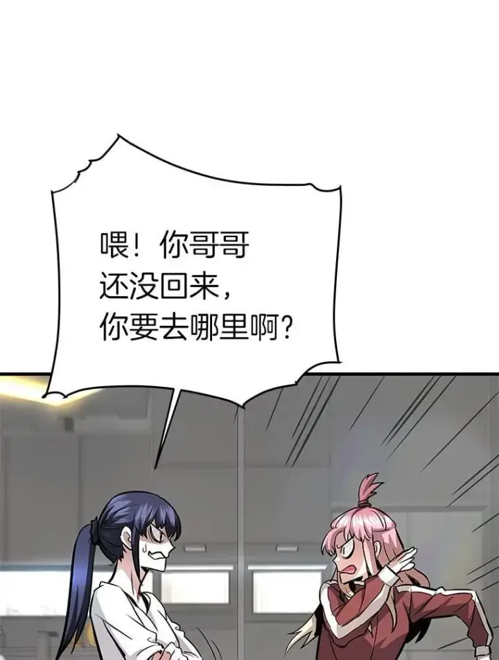 《霸主屹立于地狱之上》71.愤怒的大成图108