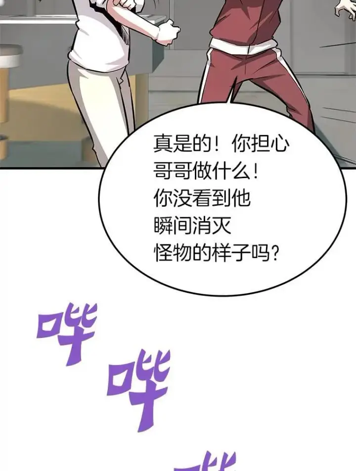 《霸主屹立于地狱之上》71.愤怒的大成图109
