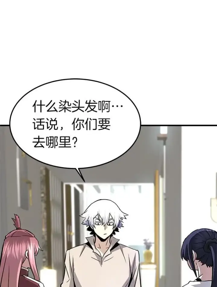 《霸主屹立于地狱之上》71.愤怒的大成图113