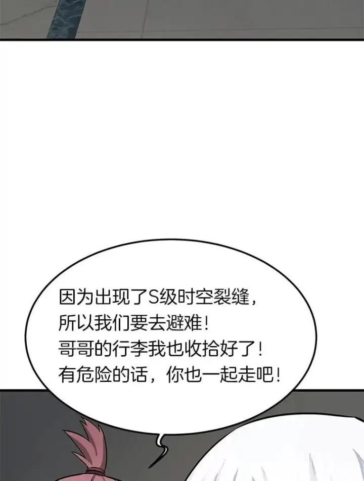 《霸主屹立于地狱之上》71.愤怒的大成图115