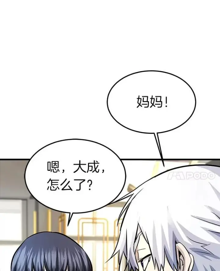 《霸主屹立于地狱之上》71.愤怒的大成图117