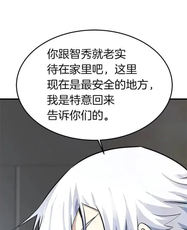 《霸主屹立于地狱之上》71.愤怒的大成图119