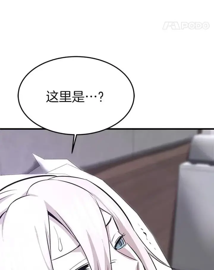 《霸主屹立于地狱之上》71.愤怒的大成图12