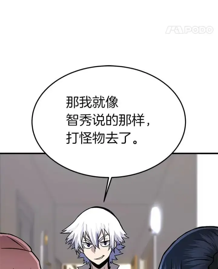 《霸主屹立于地狱之上》71.愤怒的大成图121