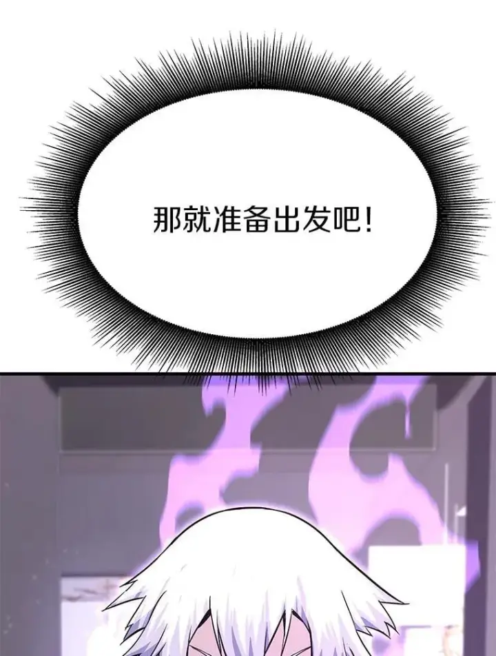 《霸主屹立于地狱之上》71.愤怒的大成图125
