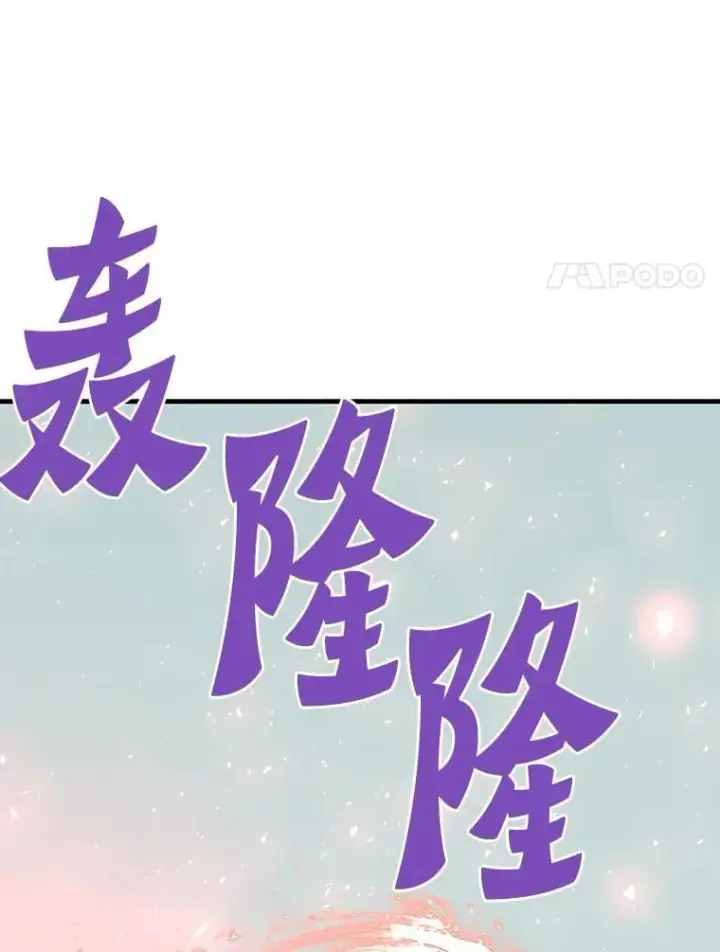 《霸主屹立于地狱之上》71.愤怒的大成图134