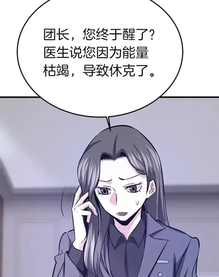 《霸主屹立于地狱之上》71.愤怒的大成图14
