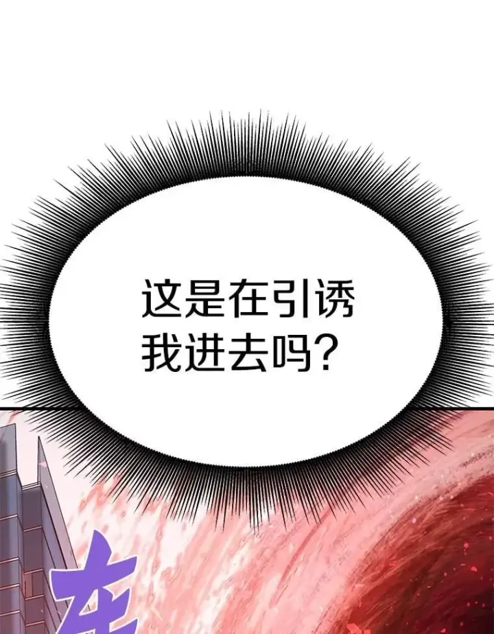 《霸主屹立于地狱之上》71.愤怒的大成图145