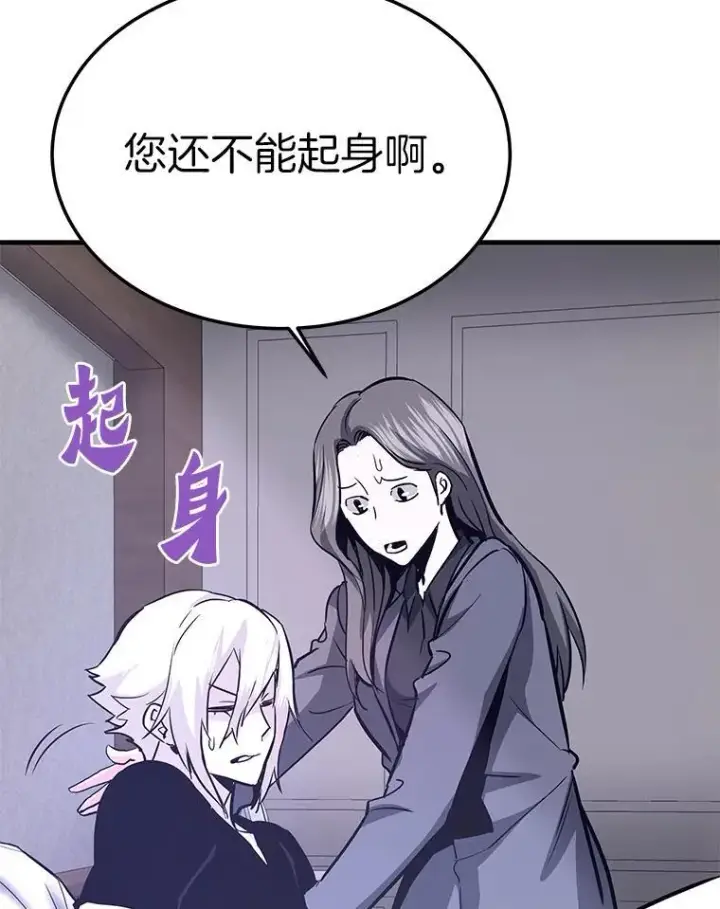 《霸主屹立于地狱之上》71.愤怒的大成图16
