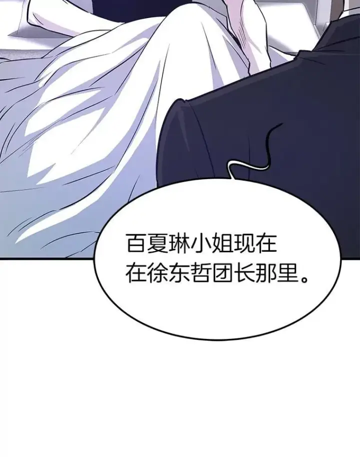 《霸主屹立于地狱之上》71.愤怒的大成图19