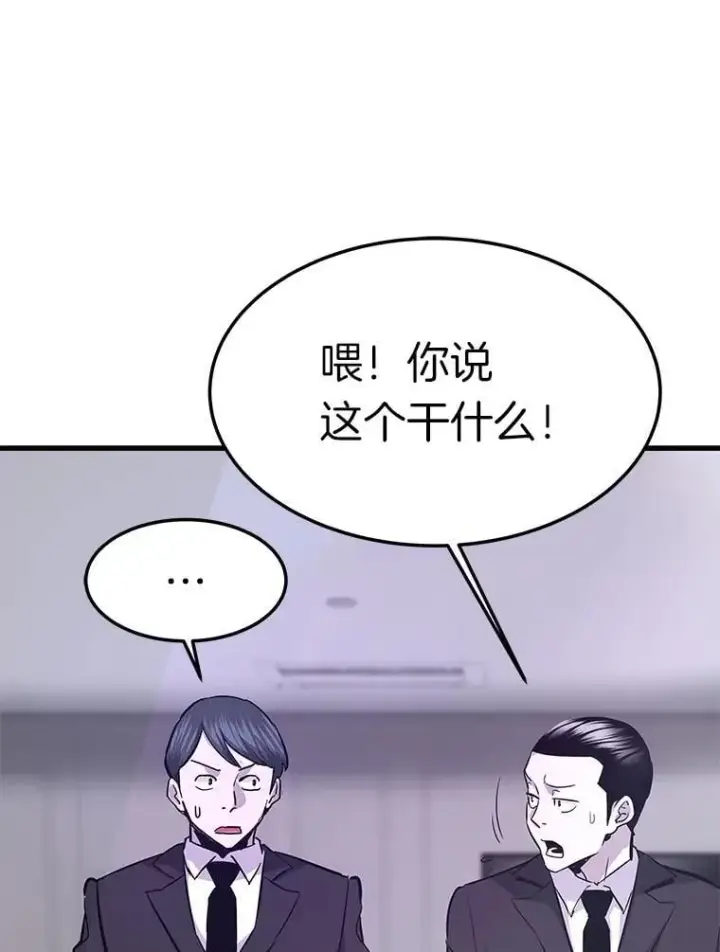 《霸主屹立于地狱之上》71.愤怒的大成图20