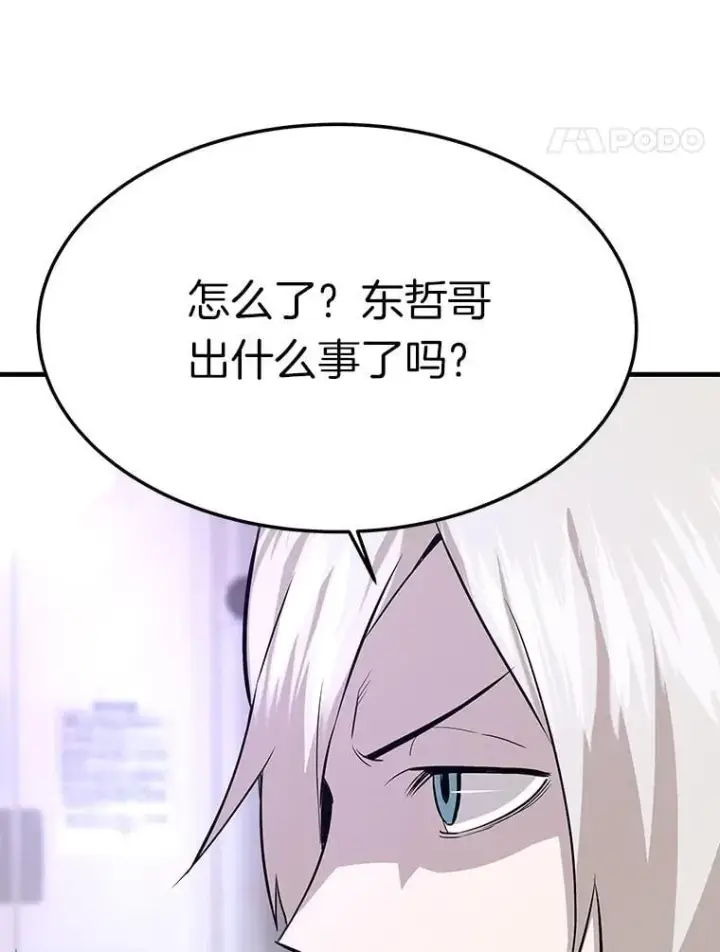 《霸主屹立于地狱之上》71.愤怒的大成图22