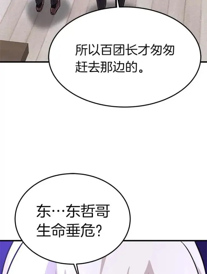 《霸主屹立于地狱之上》71.愤怒的大成图27