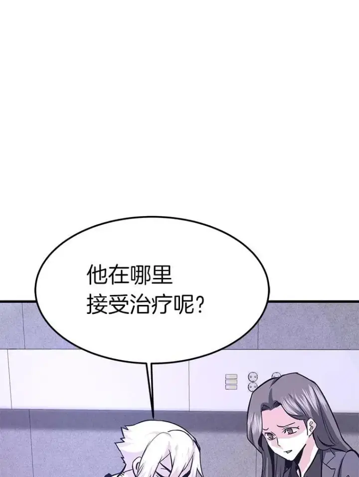 《霸主屹立于地狱之上》71.愤怒的大成图29