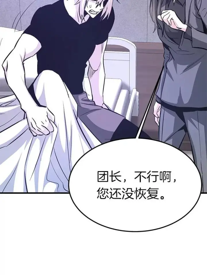 《霸主屹立于地狱之上》71.愤怒的大成图30