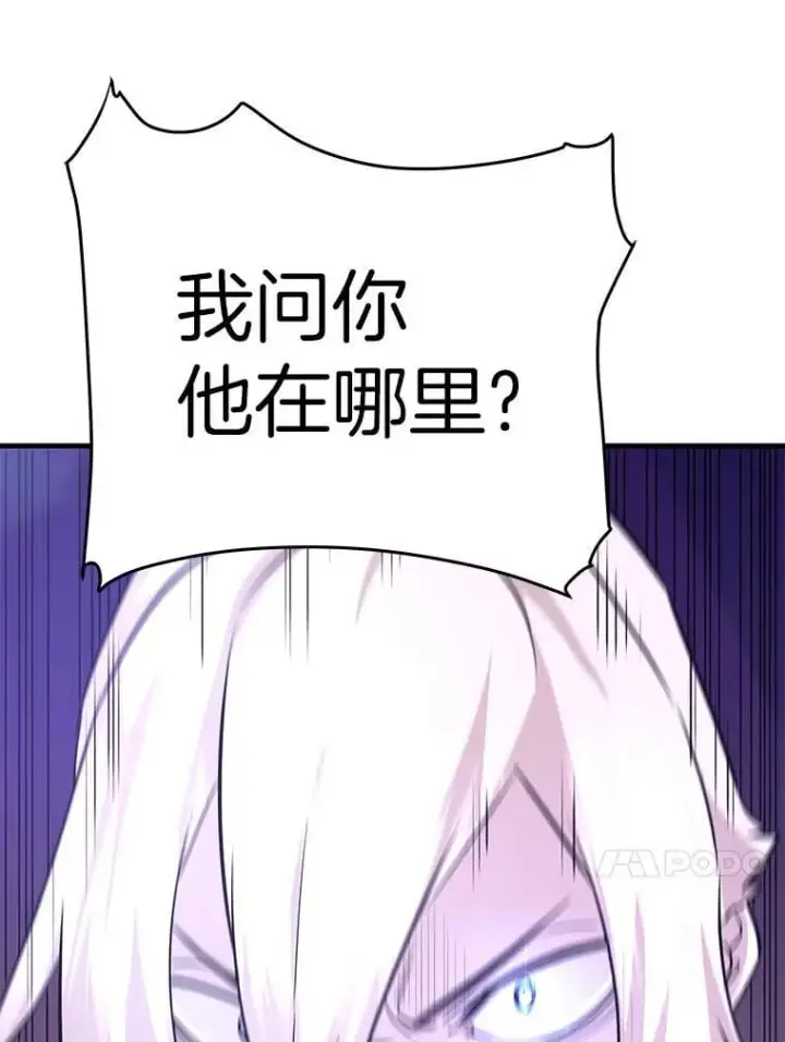 《霸主屹立于地狱之上》71.愤怒的大成图31