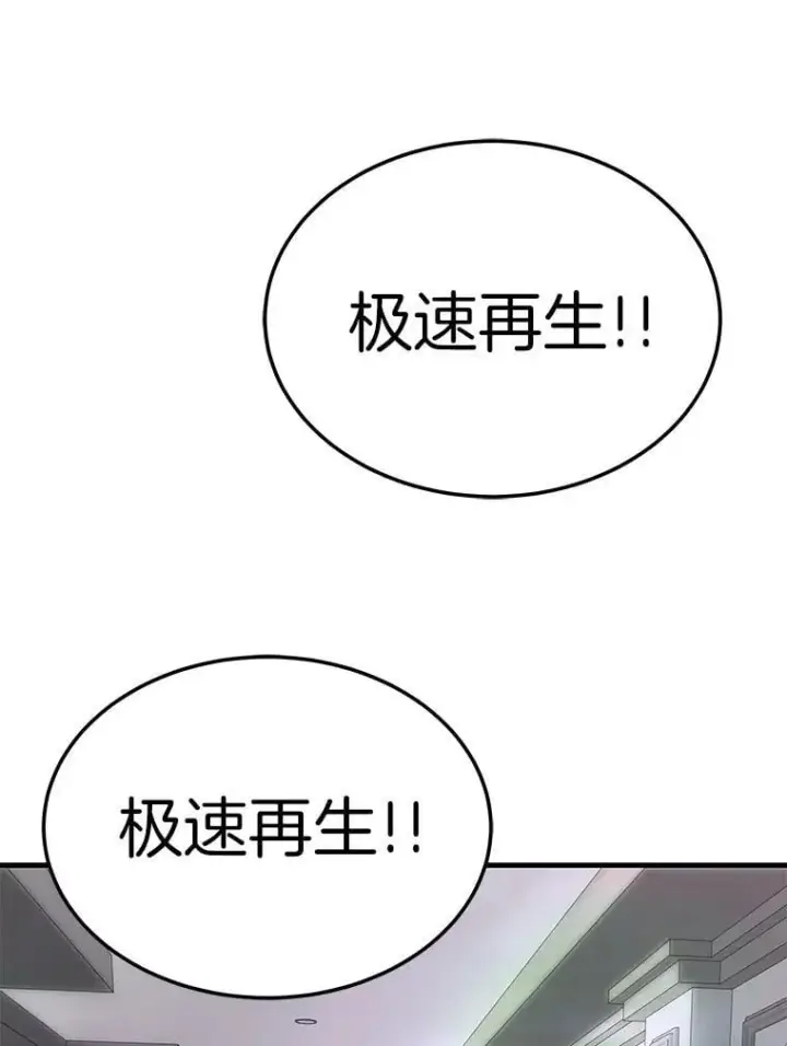 《霸主屹立于地狱之上》71.愤怒的大成图33