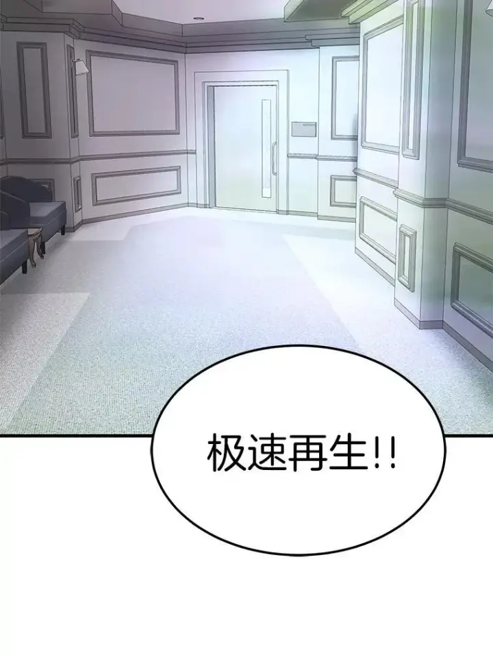 《霸主屹立于地狱之上》71.愤怒的大成图34