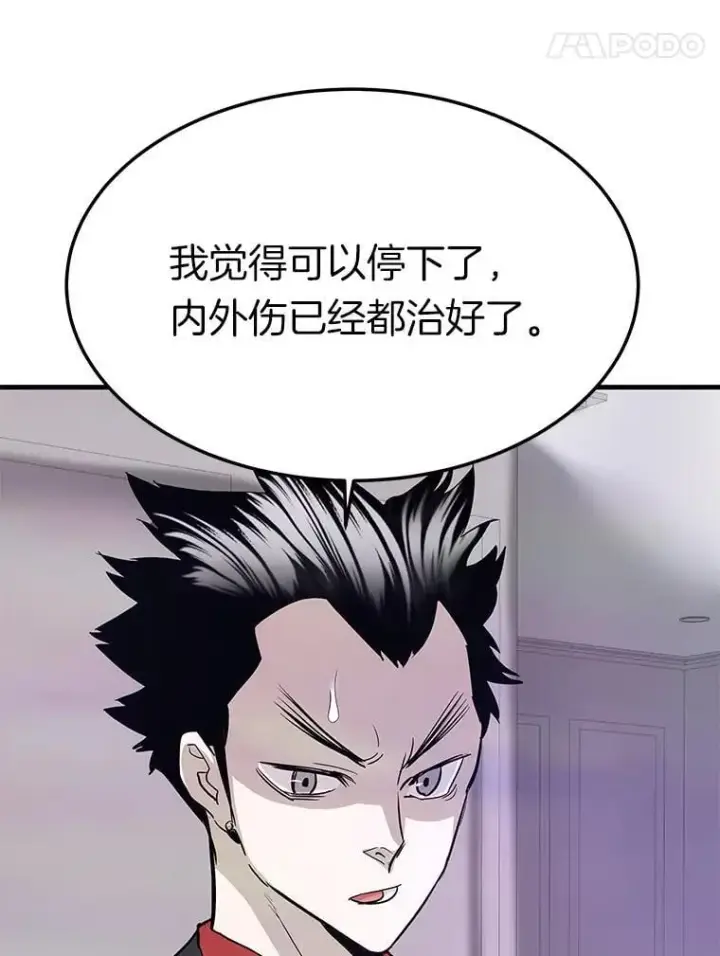 《霸主屹立于地狱之上》71.愤怒的大成图35