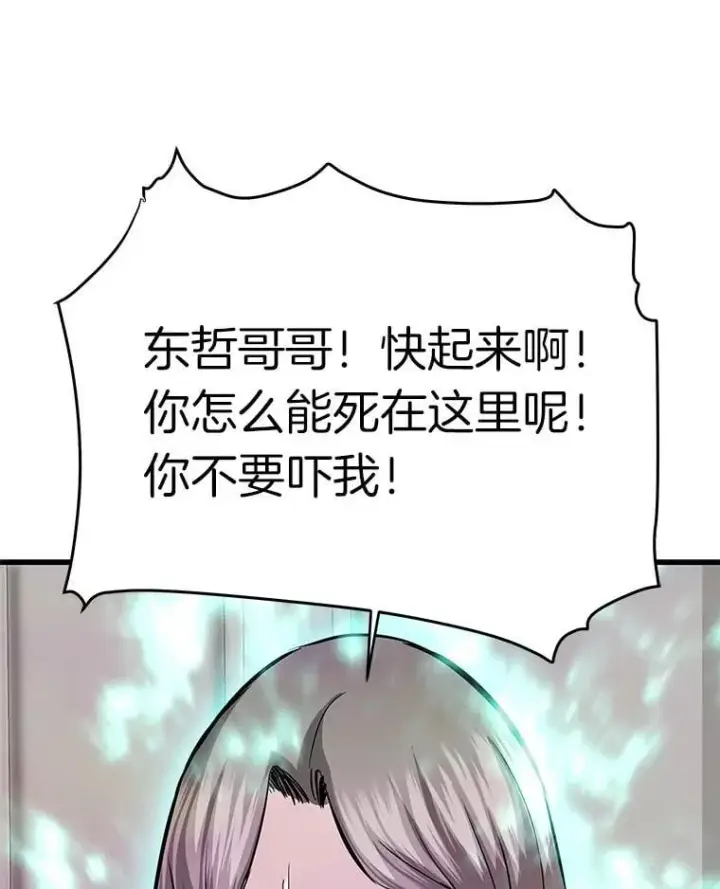 《霸主屹立于地狱之上》71.愤怒的大成图37