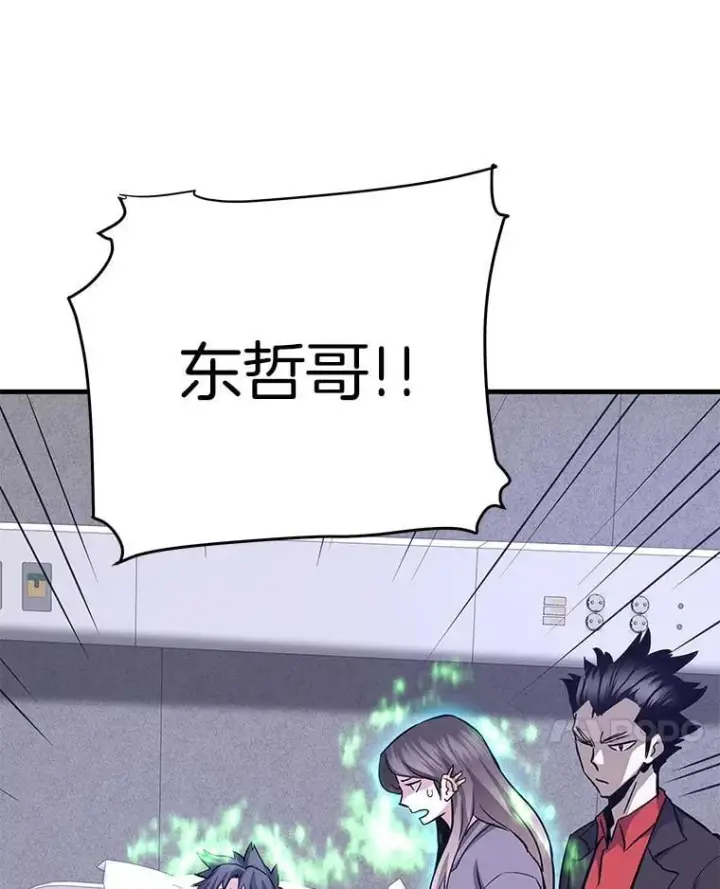 《霸主屹立于地狱之上》71.愤怒的大成图41