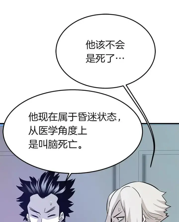 《霸主屹立于地狱之上》71.愤怒的大成图46