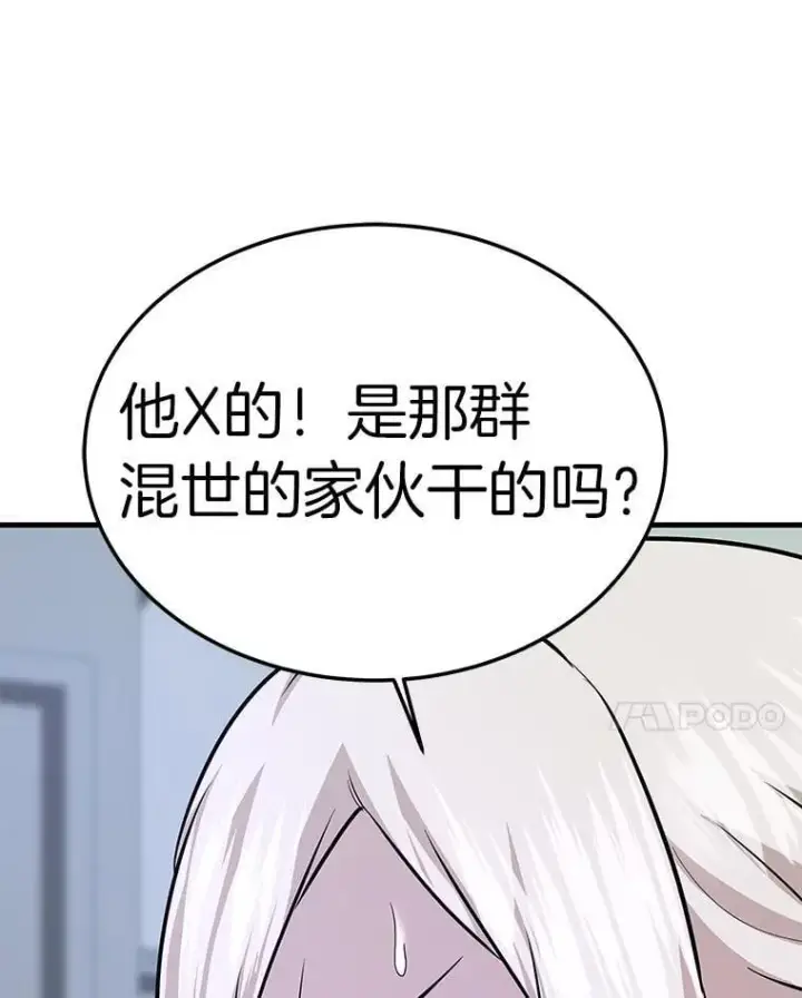 《霸主屹立于地狱之上》71.愤怒的大成图48