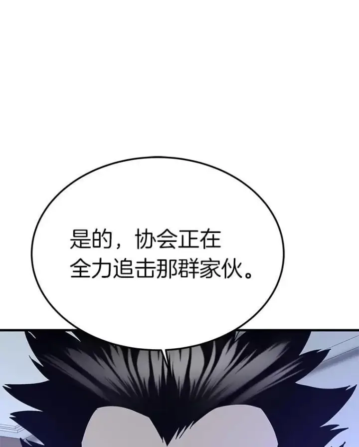 《霸主屹立于地狱之上》71.愤怒的大成图50