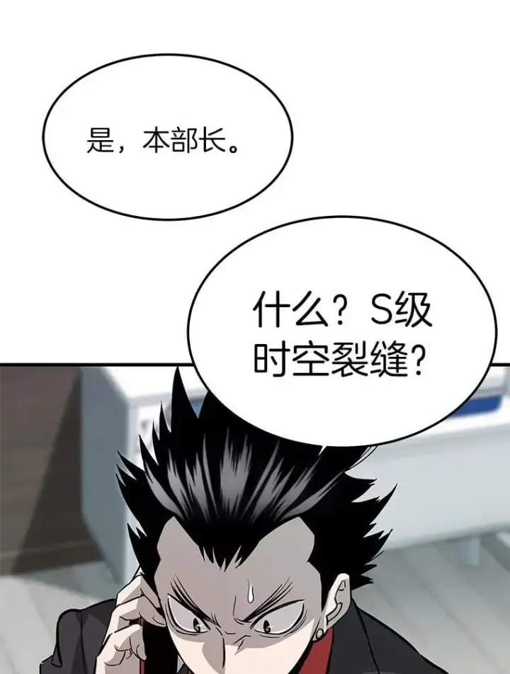 《霸主屹立于地狱之上》71.愤怒的大成图54
