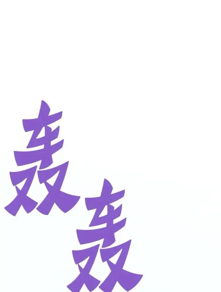 《霸主屹立于地狱之上》71.愤怒的大成图60