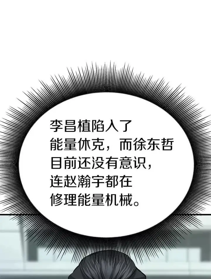 《霸主屹立于地狱之上》71.愤怒的大成图67