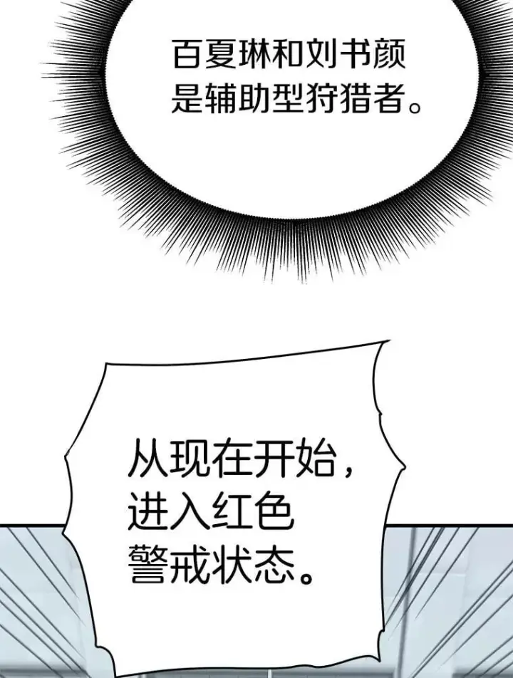 《霸主屹立于地狱之上》71.愤怒的大成图69