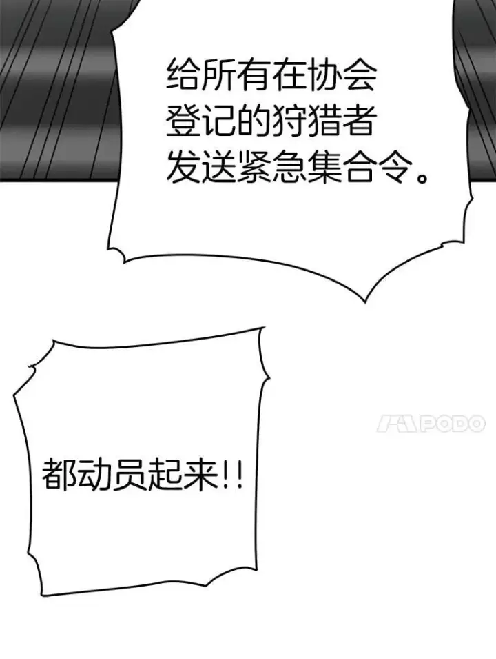 《霸主屹立于地狱之上》71.愤怒的大成图71