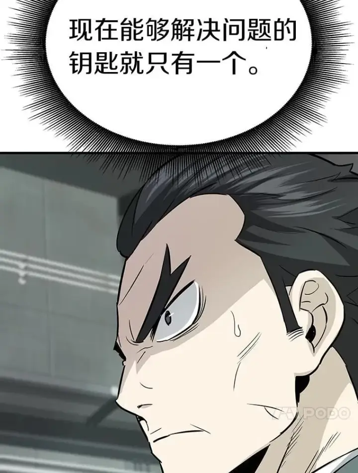 《霸主屹立于地狱之上》71.愤怒的大成图74